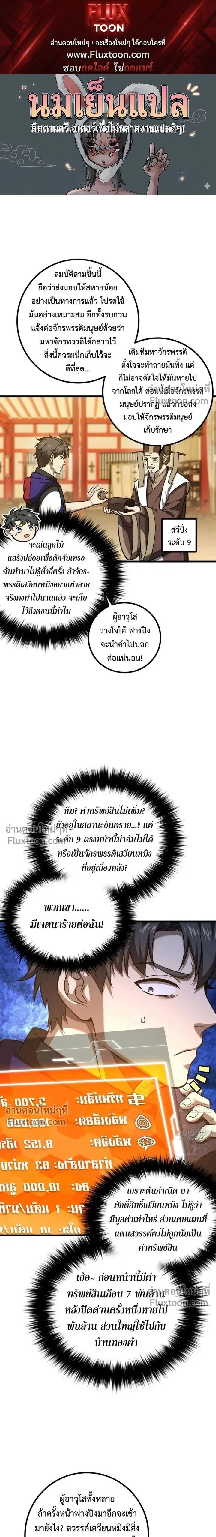 Global Martial Arts ตอนที่ 350 หน้า 1