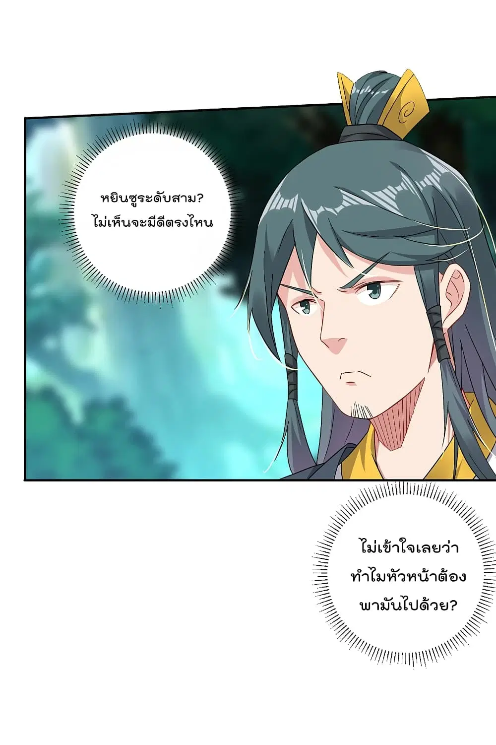 Rebirth God of War ตอนที่ 142 หน้า 9