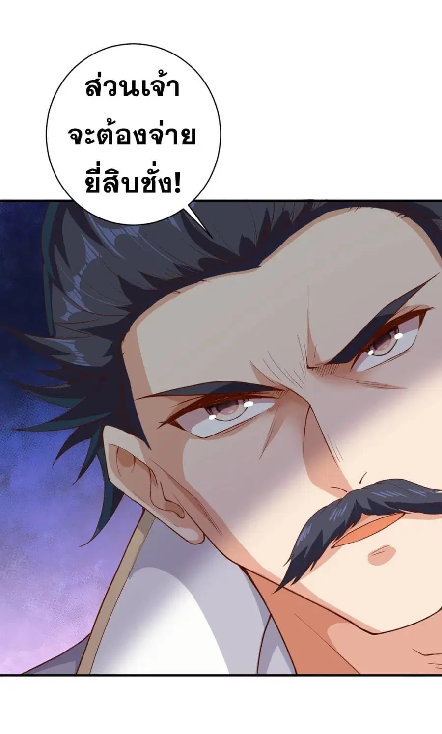 Against the Gods ตอนที่ 362 หน้า 47