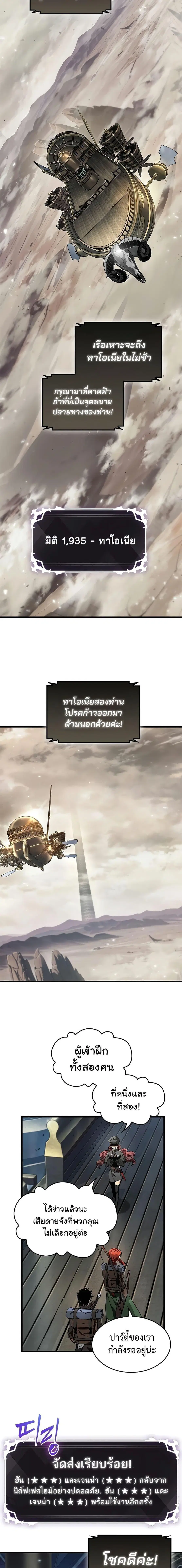 Pick Me Up ตอนที่ 91 หน้า 18