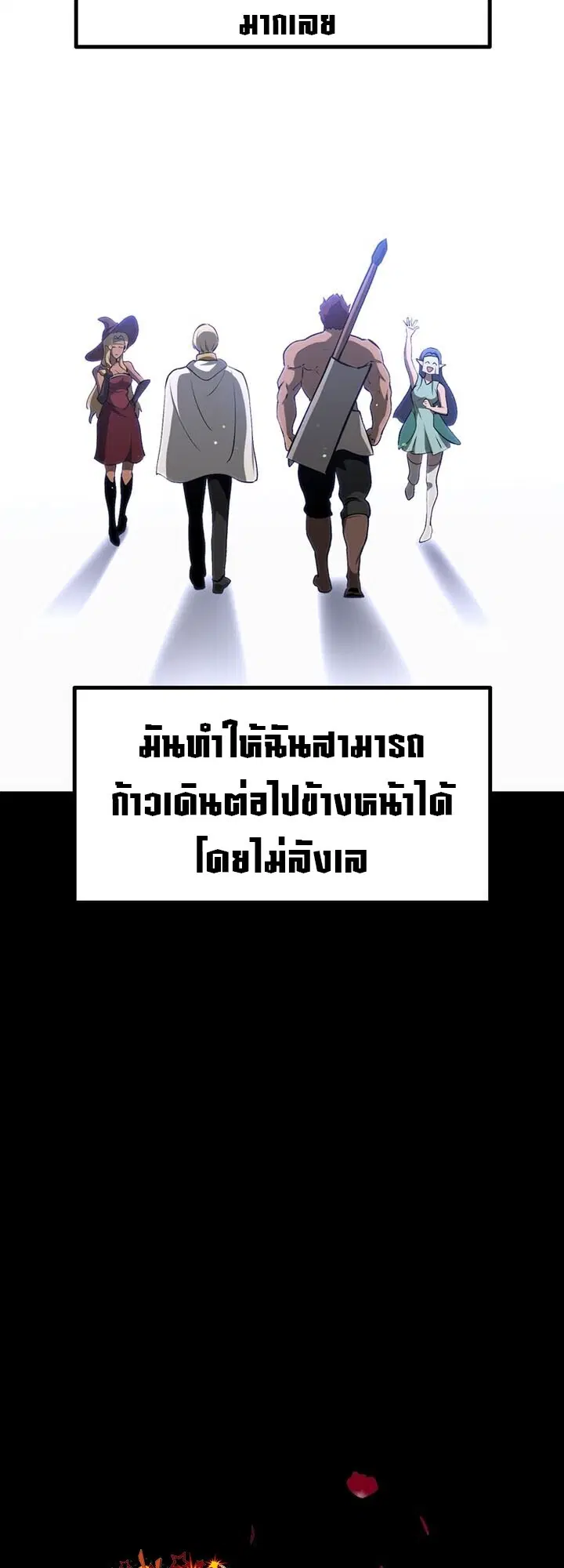 Survival Of Blade King ตอนที่ 247 หน้า 58
