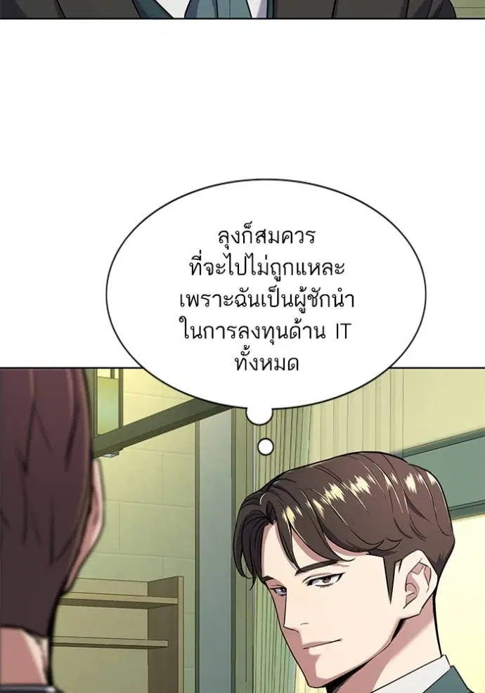Reborn Rich ตอนที่ 46 หน้า 72