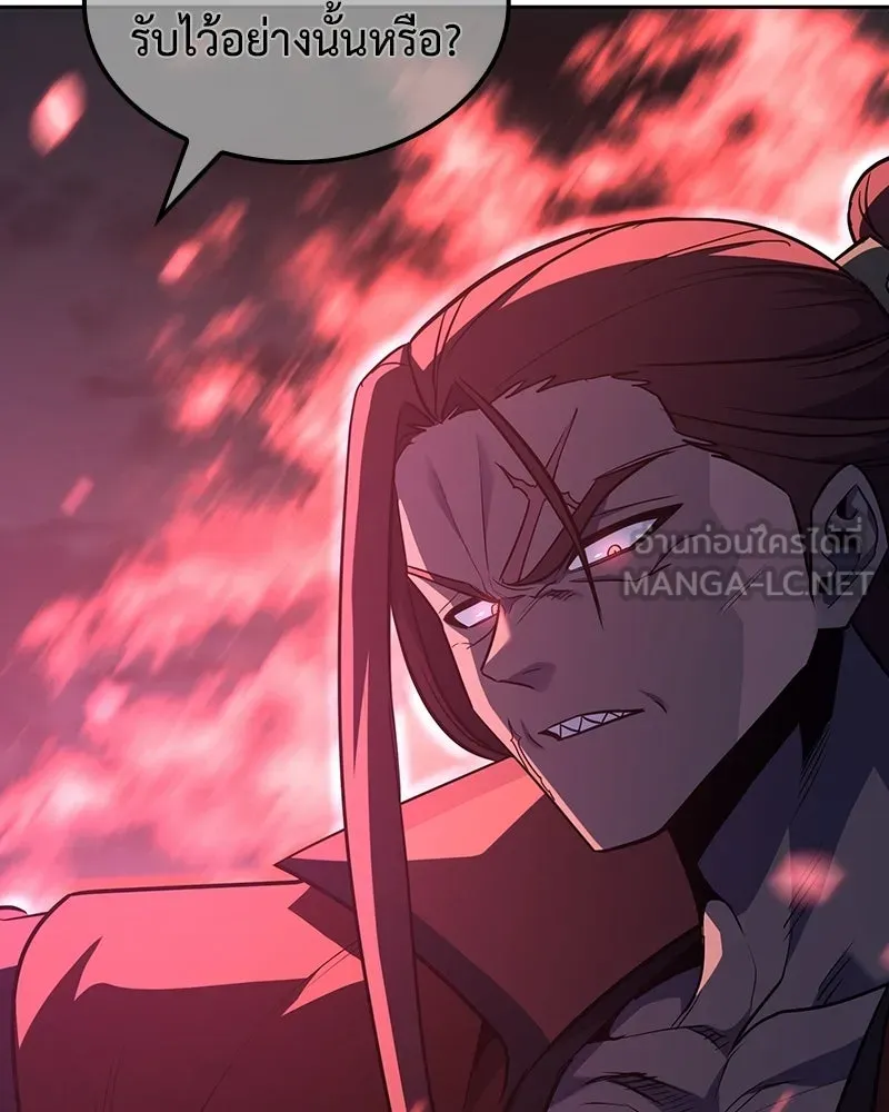 I Reincarnated As The Crazed Heir เกิดอีกทีเป็นว่าที่ประมุขลัทธิมาร ตอนที่ 141 หน้า 267