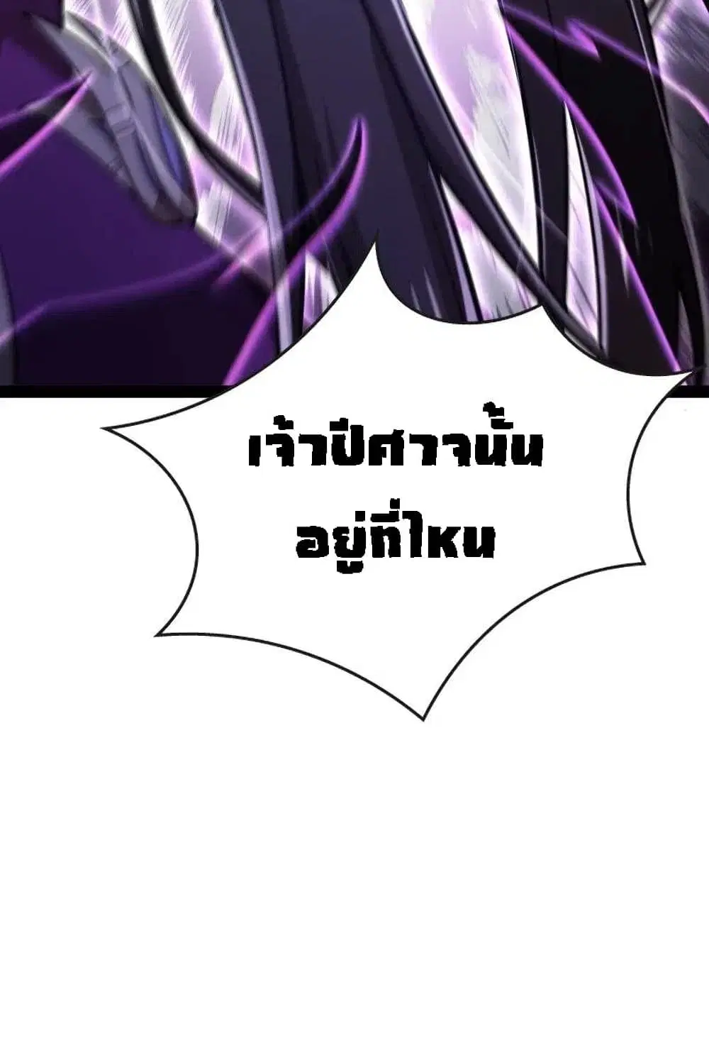 The Martial Emperor’s Life After Seclusion ตอนที่ 39 หน้า 41