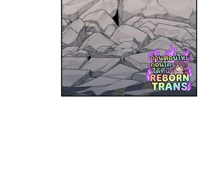 Subscribed To The Transcendental Channels แค่กดสับตะไคร้ ก็ได้พลังมาเฉยเลย ตอนที่ 97 หน้า 104