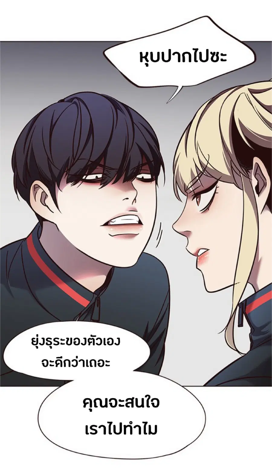 Eleceed ตอนที่ 77 หน้า 70
