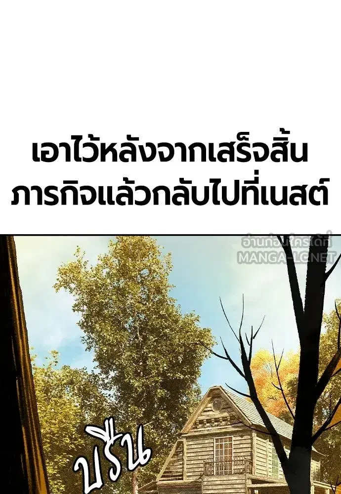 Jungle Juice ตอนที่ 156 หน้า 176