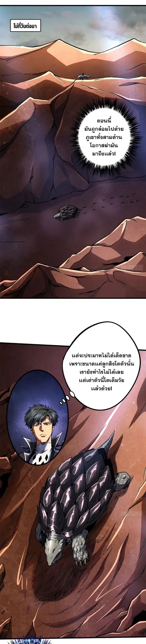 Super Gene ตอนที่ 114 หน้า 10