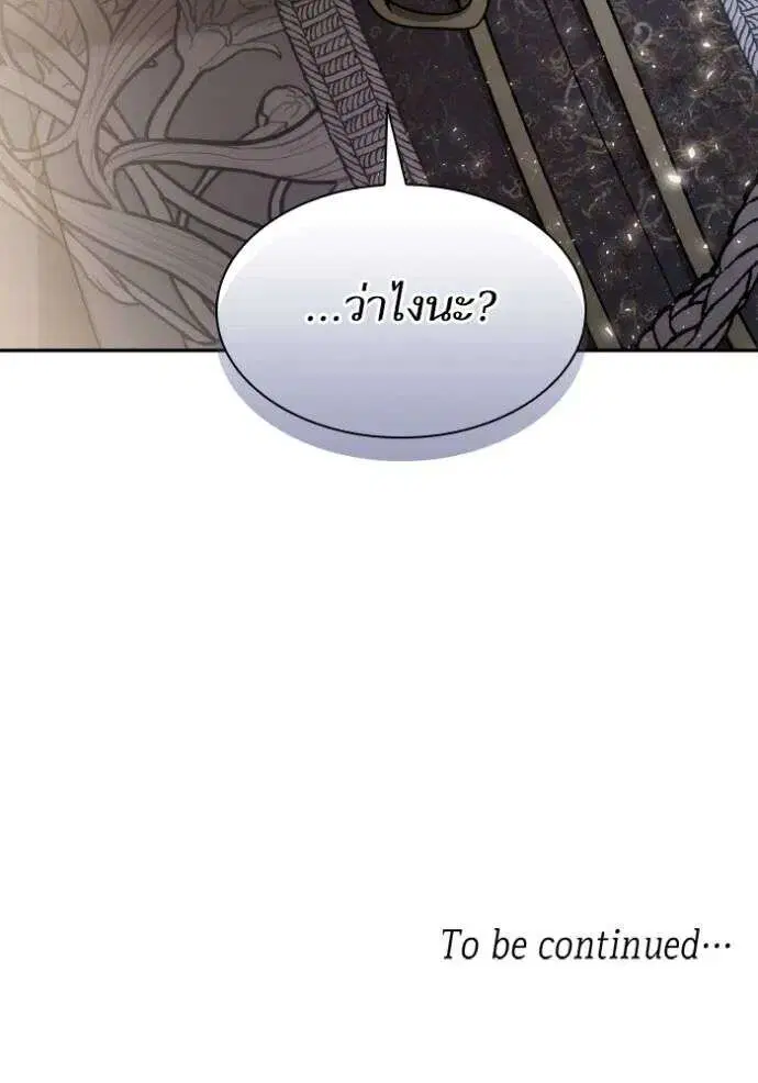 Sister I Am the Queen in This Life ตอนที่ 135 หน้า 151