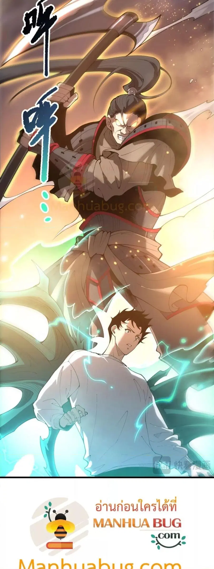 Necromancer King of The Scourge ตอนที่ 214 หน้า 6