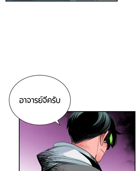 Jungle Juice ตอนที่ 51 หน้า 64