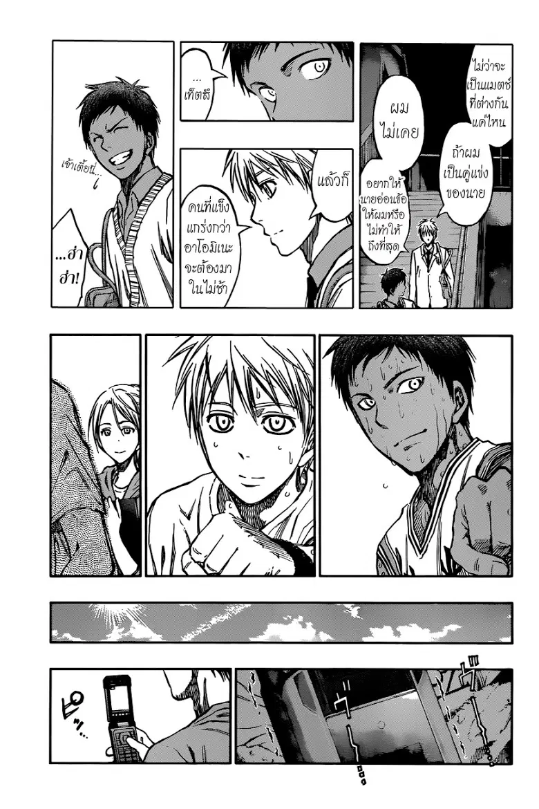 Kuroko no Basuke ตอนที่ 214 หน้า 17