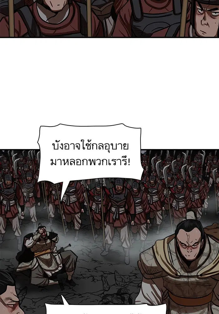 Escort Warrior ตอนที่ 220 หน้า 20