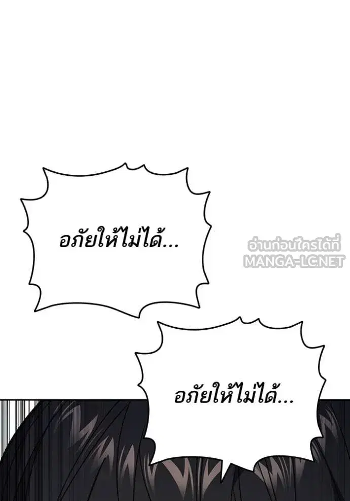 Study Group ตอนที่ 281 หน้า 126