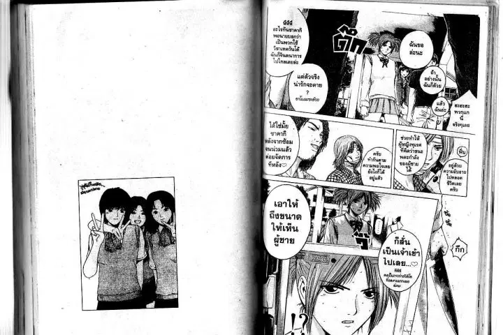 GTO : Great Teacher Onizuka ตอนที่ 171 หน้า 12