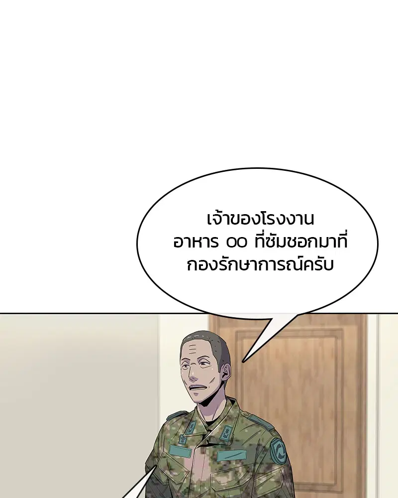 Kitchen Soldier ตอนที่ 98 หน้า 28