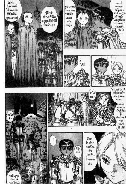 Berserk ตอนที่ 65 หน้า 19