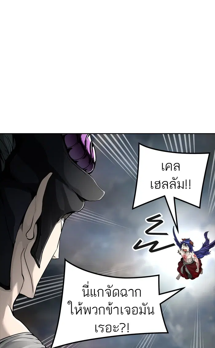 Tower of God ตอนที่ 454 หน้า 38