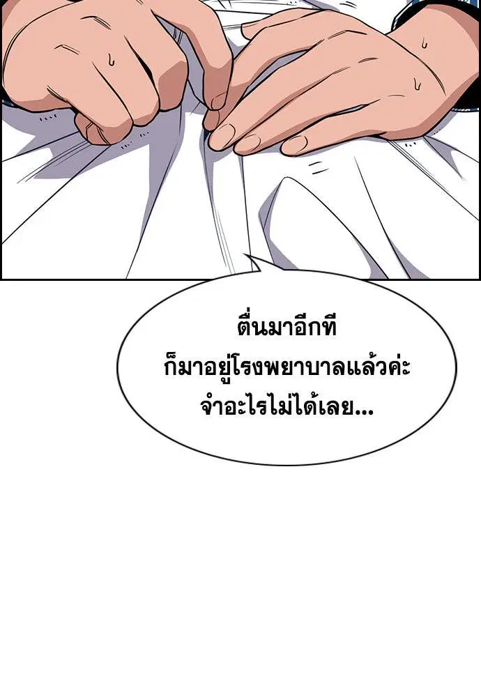 True Education ตอนที่ 119 หน้า 64