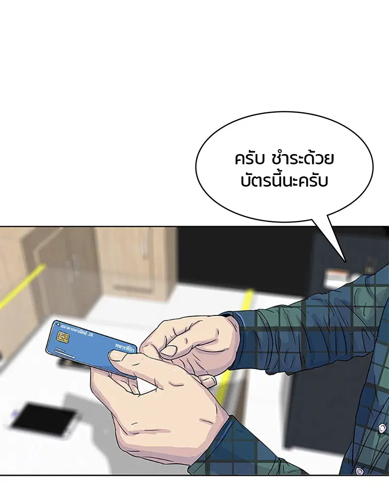 Kitchen Soldier ตอนที่ 26 หน้า 55