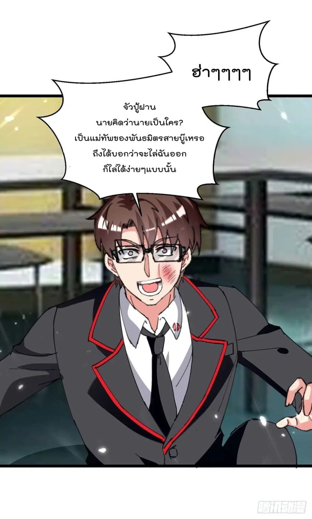Rebirth Abandoned Less Return ตอนที่ 206 หน้า 15