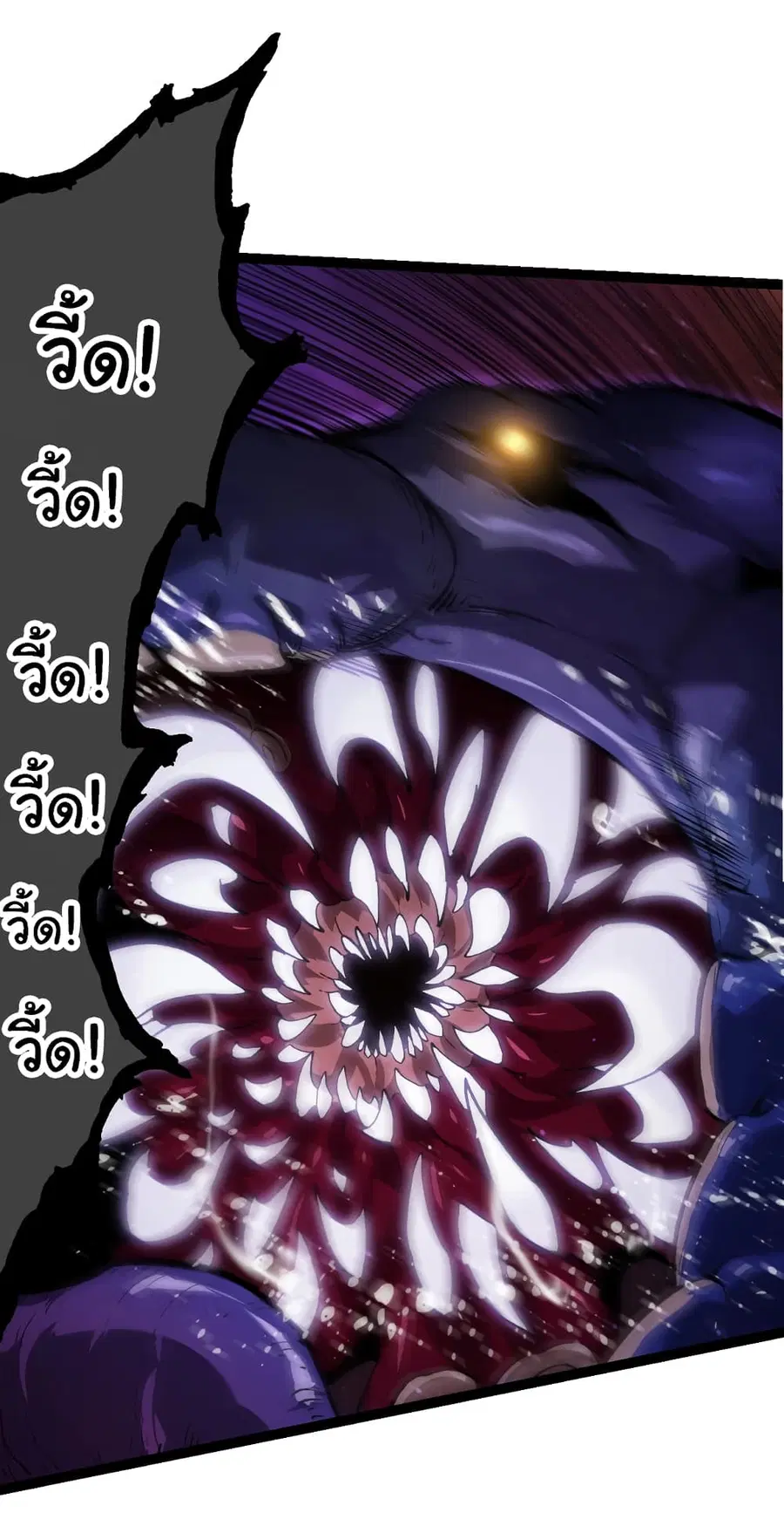 Evolution from the Big Tree ตอนที่ 96 หน้า 24