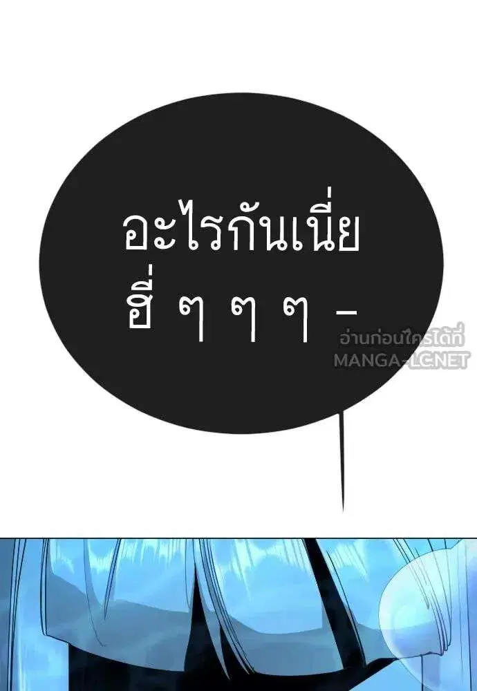 Superhuman Era ตอนที่ 225 หน้า 72