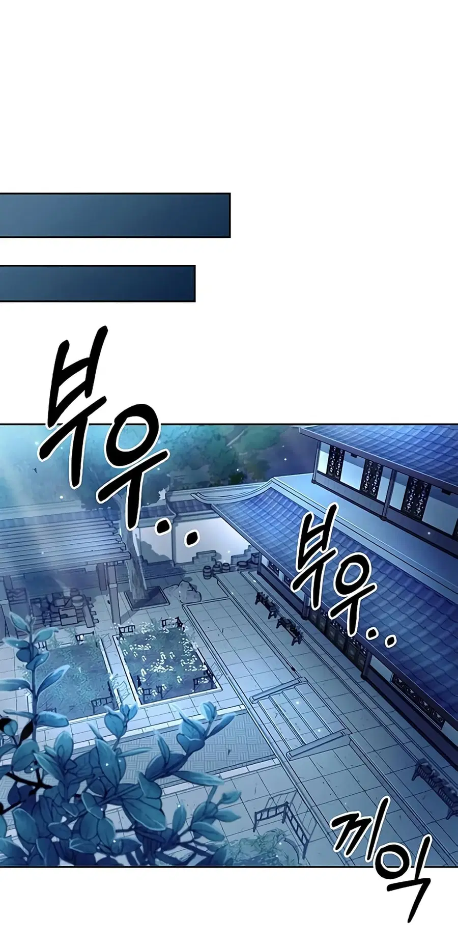 Heavenly Grand Archive’s Young Master ตอนที่ 17 หน้า 71