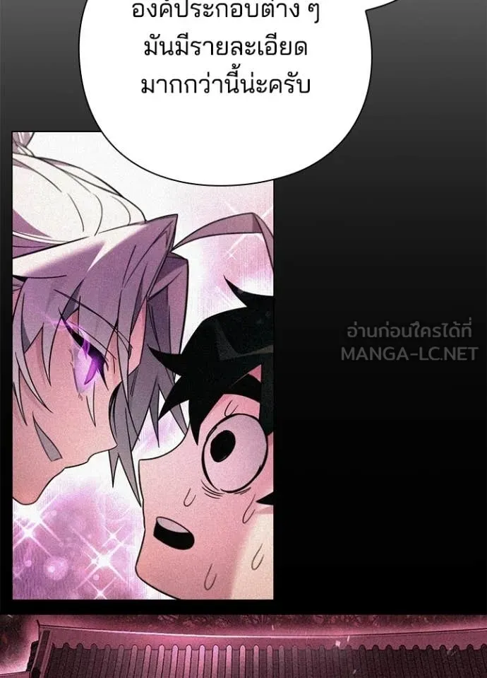 Night of the Ogre ตอนที่ 92 หน้า 9