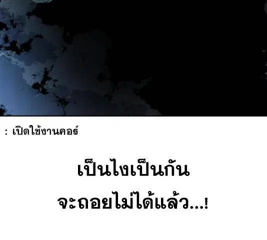 The Boy of Death ตอนที่ 131 หน้า 135