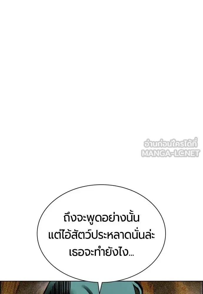 Jungle Juice ตอนที่ 195 หน้า 163