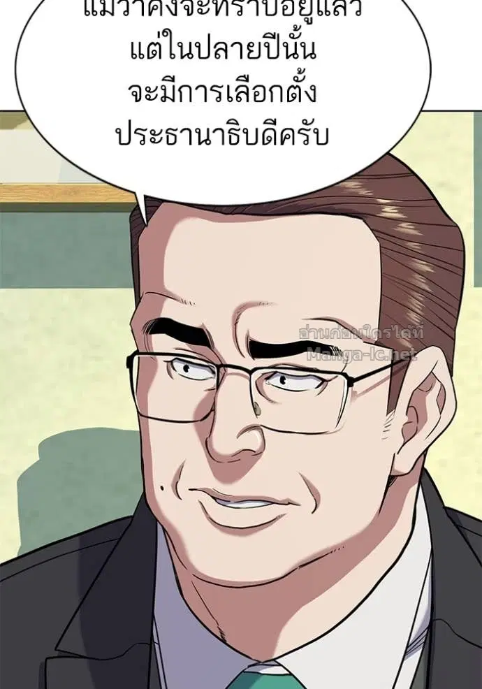 Reborn Rich ตอนที่ 80 หน้า 116