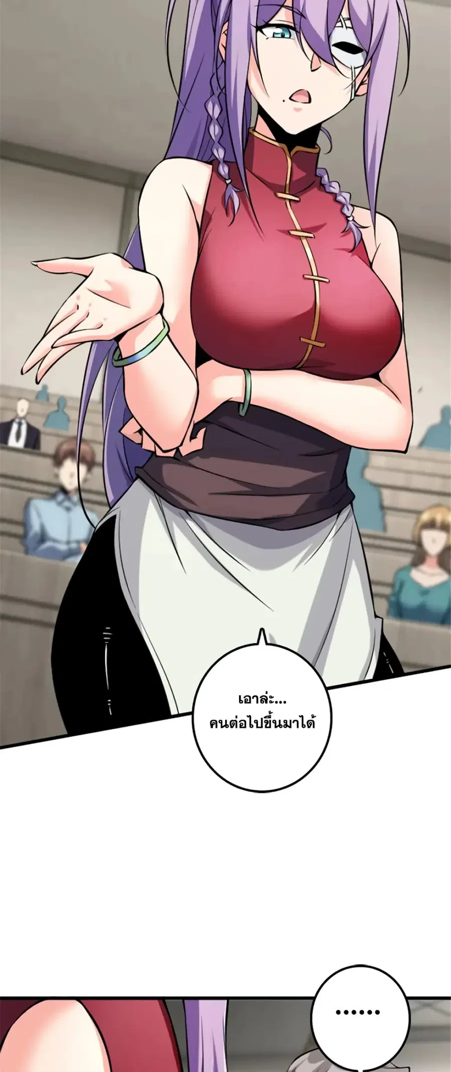 Release That Witch ตอนที่ 505 หน้า 8