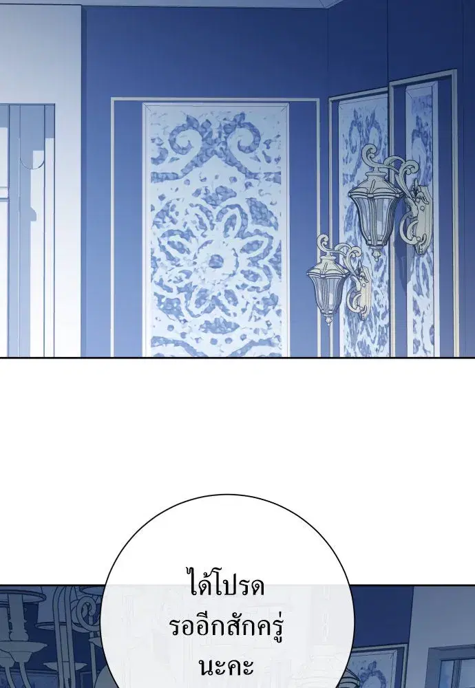 Your Throne ตอนที่ 172 หน้า 32