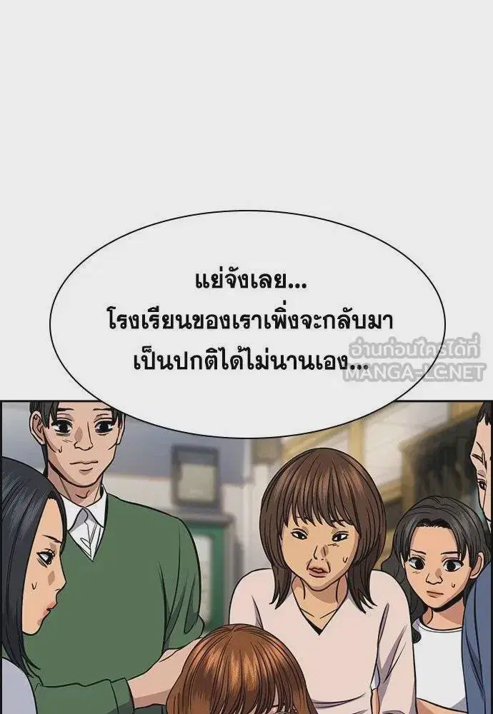 True Education ตอนที่ 169 หน้า 42