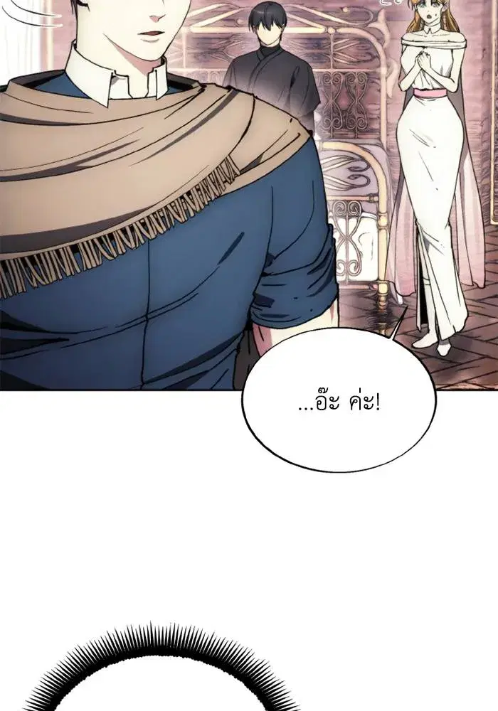 How to Live as a Villain ตอนที่ 137 หน้า 95