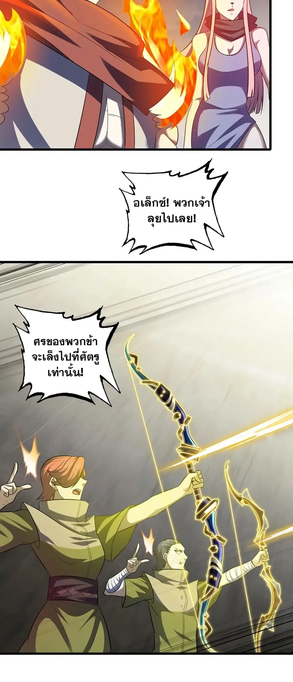 My Wife is a Demon Queen ตอนที่ 441 หน้า 29