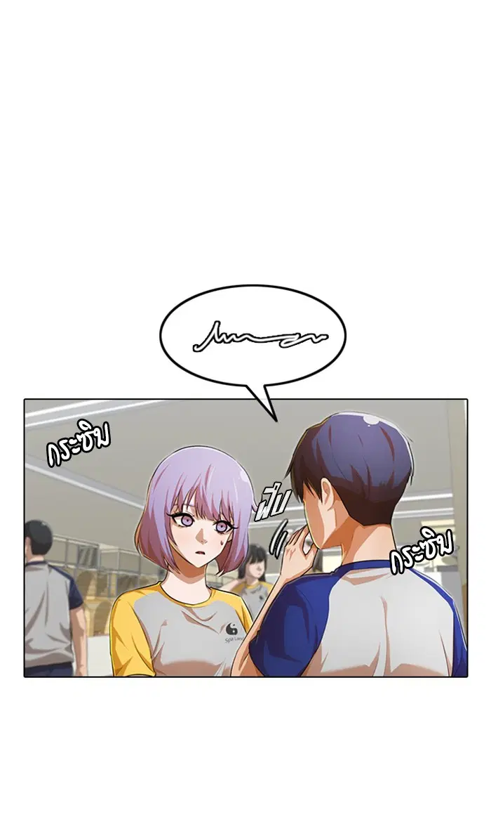 Random Chat ตอนที่ 143 หน้า 42