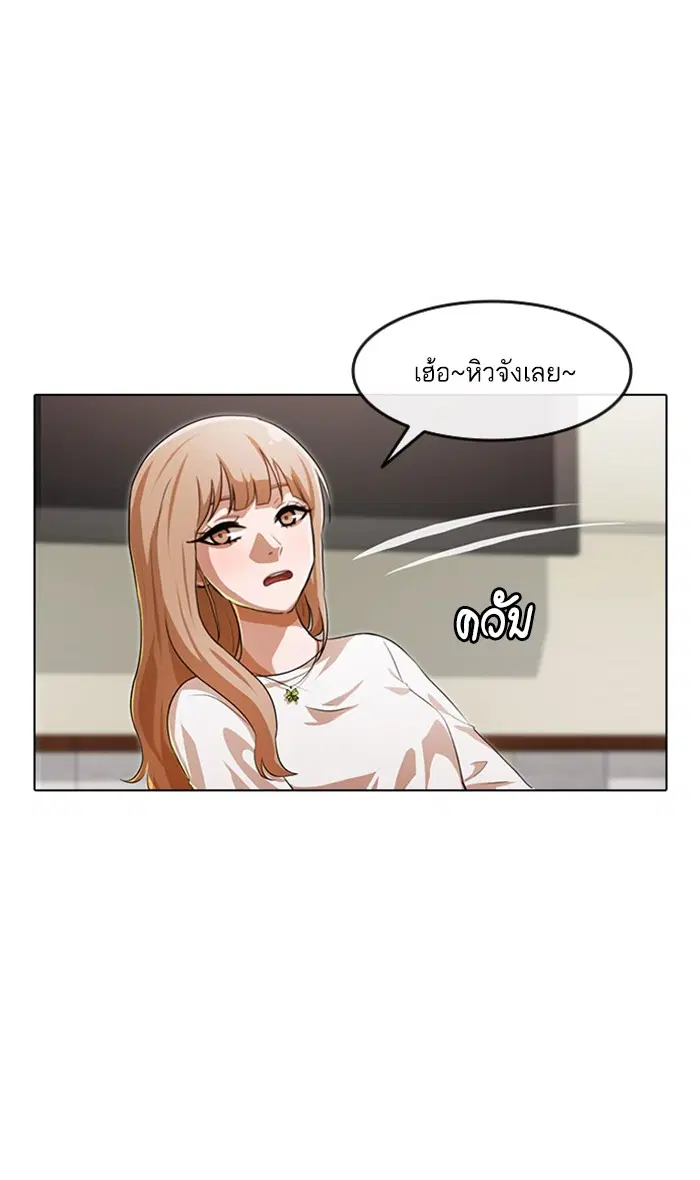 Random Chat ตอนที่ 108 หน้า 87