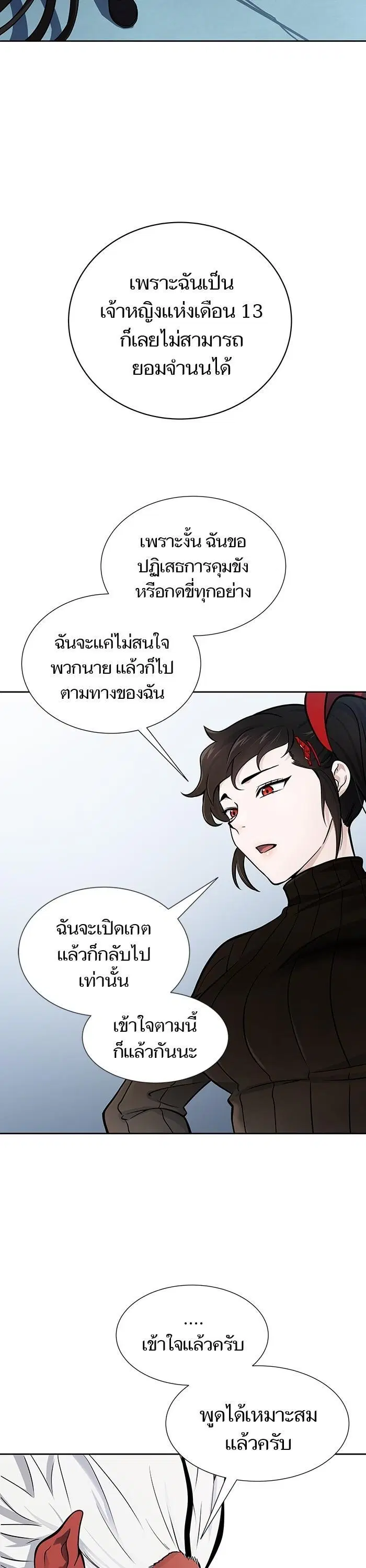 Tower of God ตอนที่ 592 หน้า 33