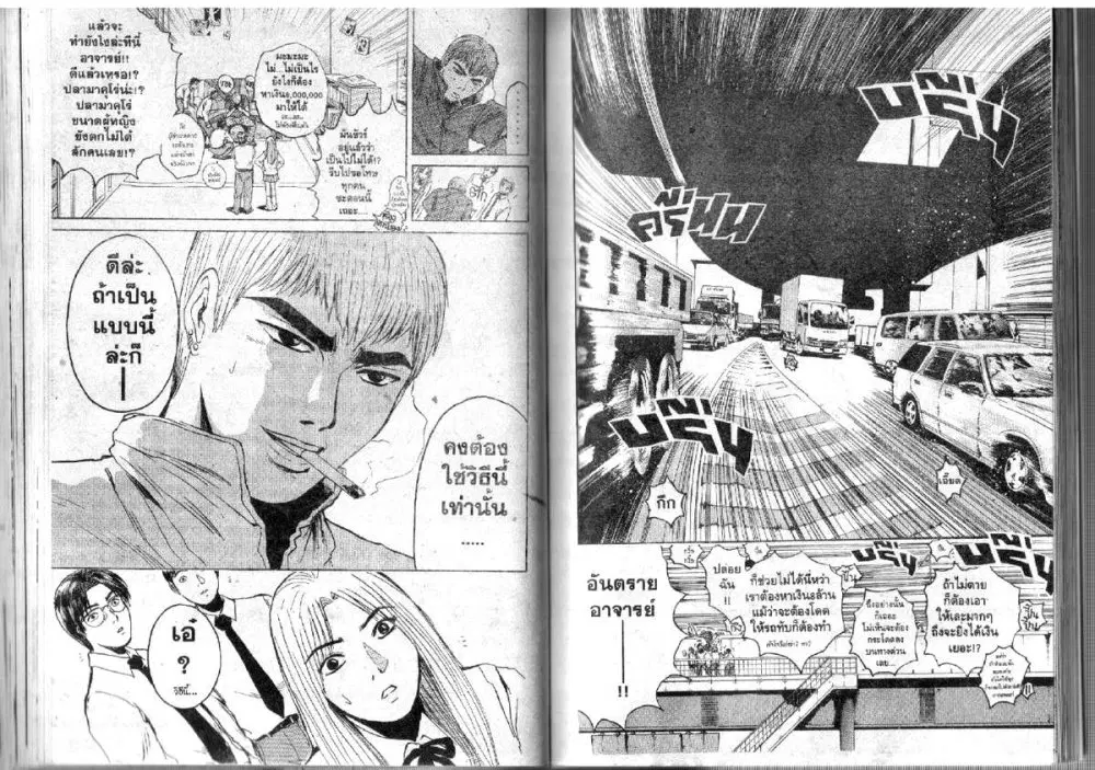 GTO : Great Teacher Onizuka ตอนที่ 83 หน้า 6