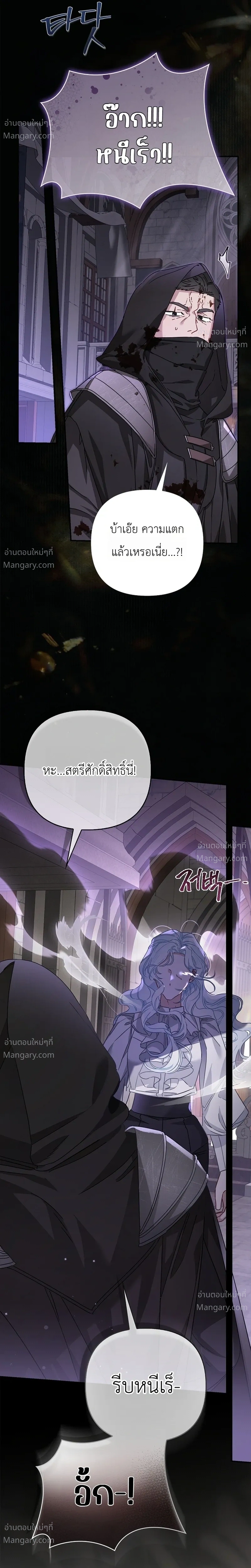 The Heroine Takes Everything – ภารกิจหาเงินของเบบี๋วัย 4 ขวบ ตอนที่ 1 หน้า 12
