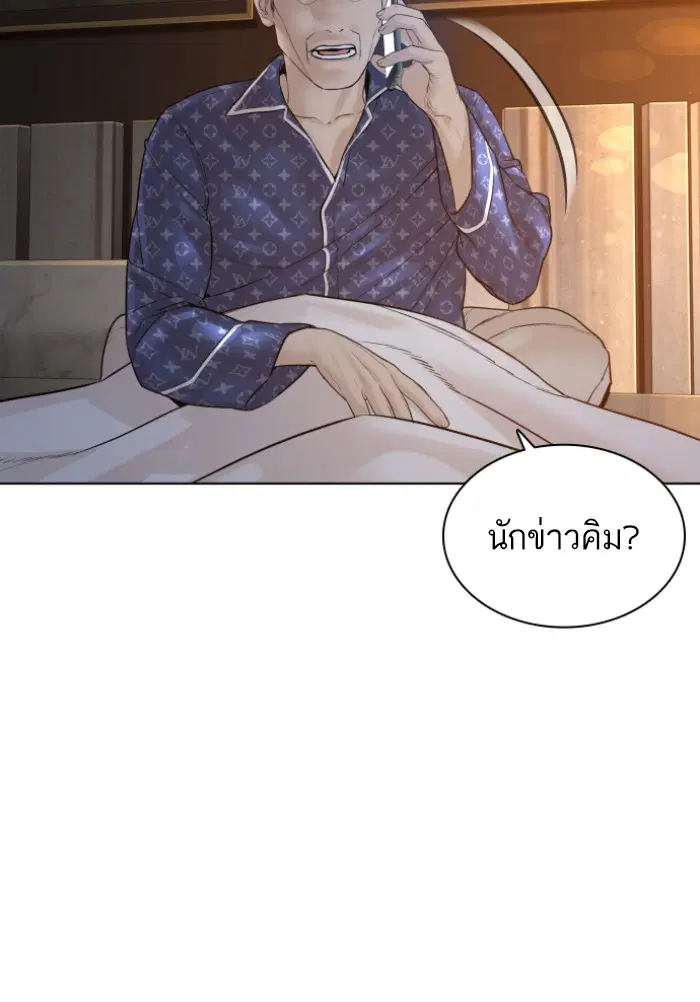 How to Fight ตอนที่ 122 หน้า 6