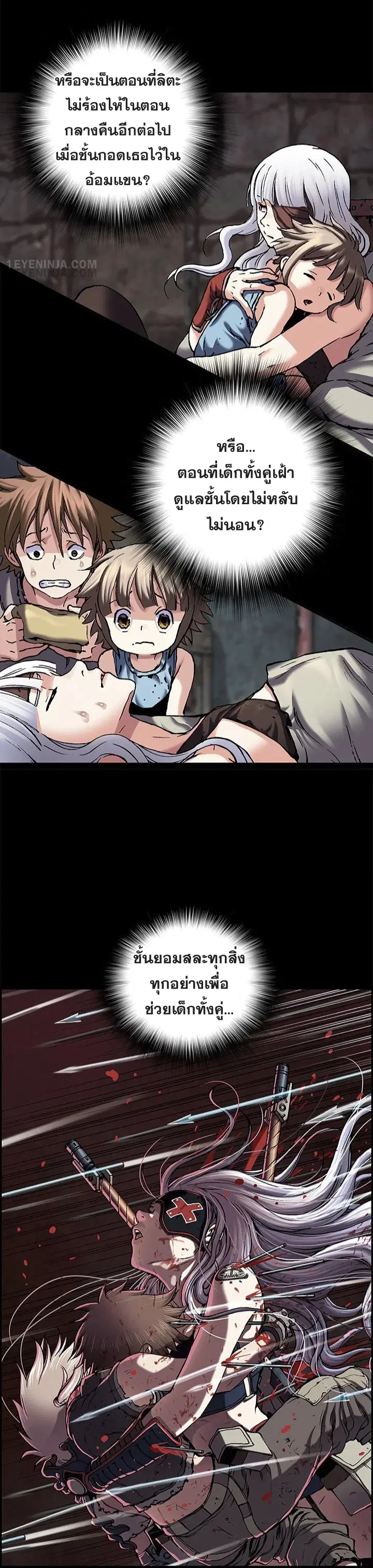 Leviathan ตอนที่ 186 หน้า 8