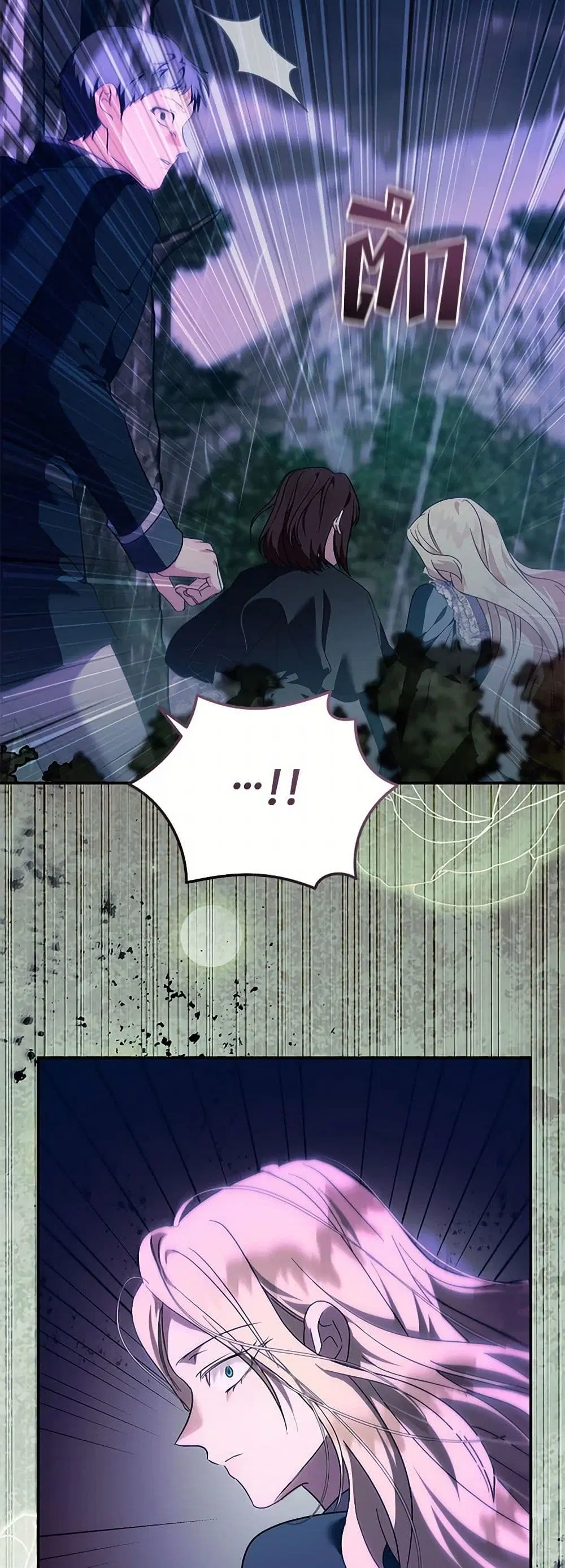The Villainess Lives Again ตอนที่ 218 หน้า 31
