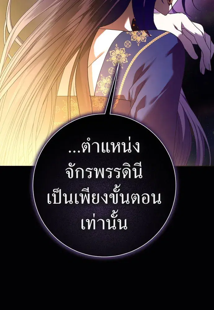 Your Throne ตอนที่ 226 หน้า 34