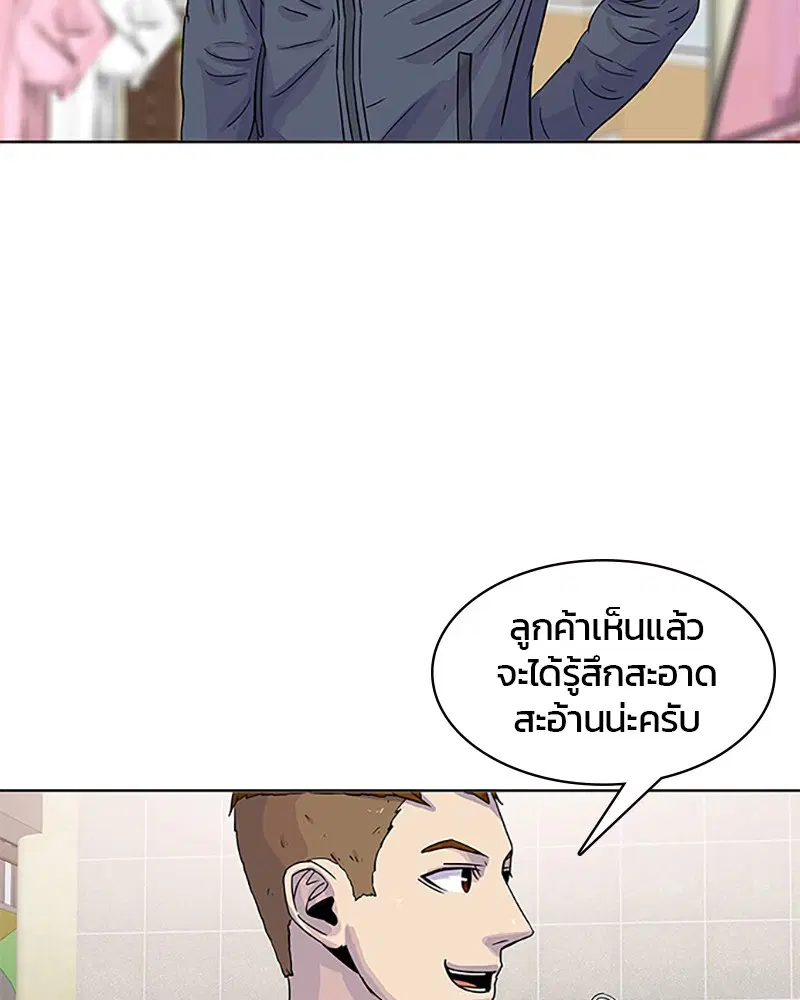 Kitchen Soldier ตอนที่ 29 หน้า 55