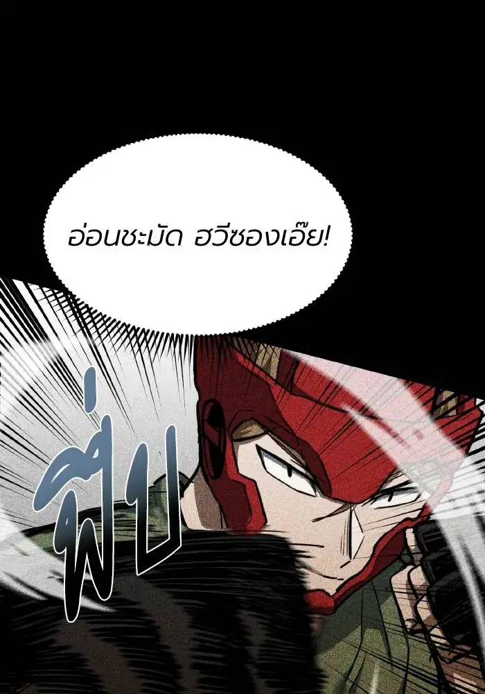 King of the Octagon ตอนที่ 57 หน้า 8