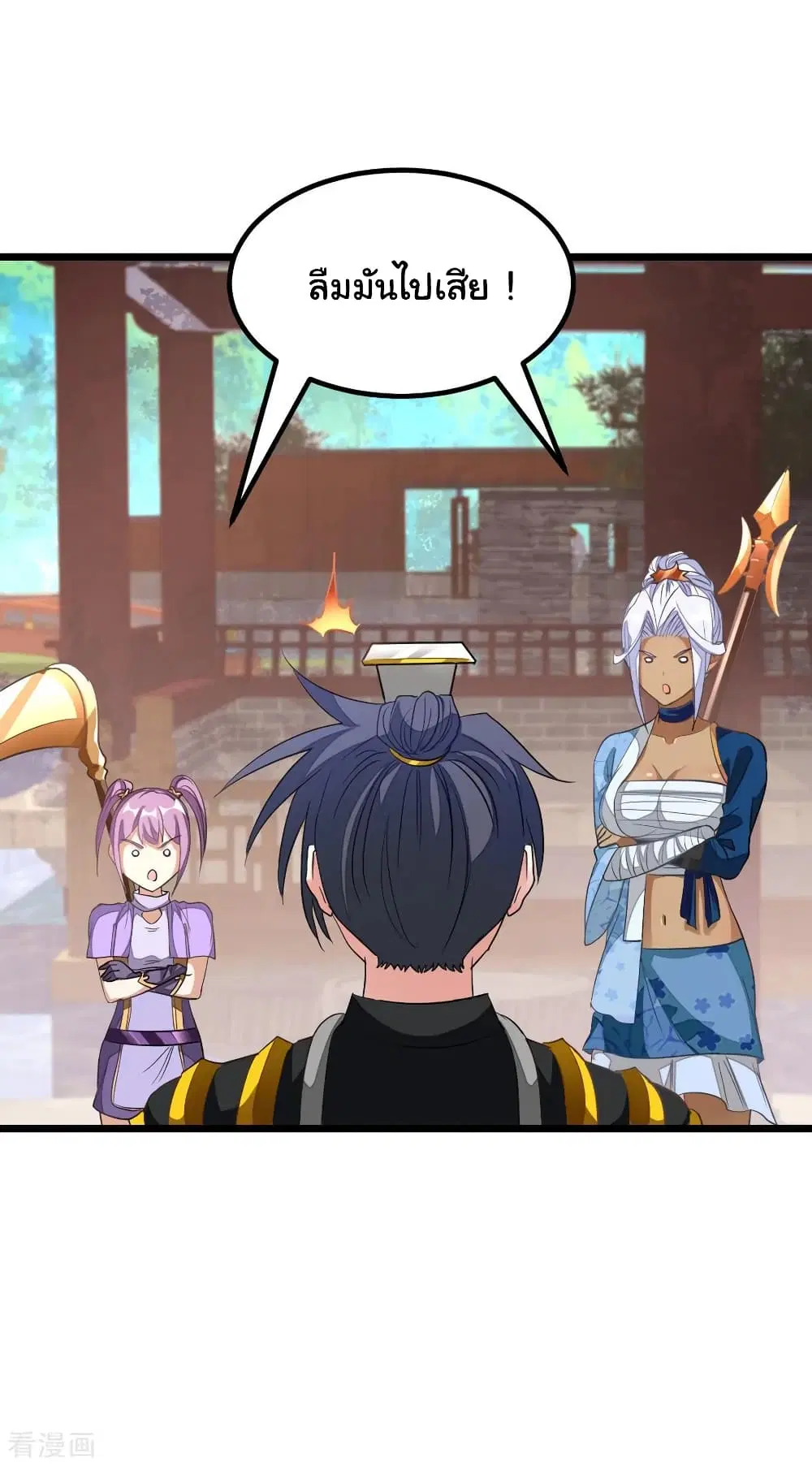 Nine Sun God King ตอนที่ 154 หน้า 17