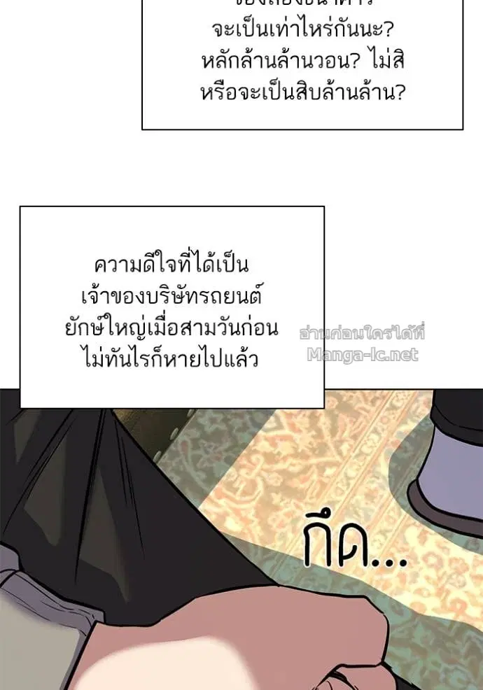 Reborn Rich ตอนที่ 48 หน้า 115